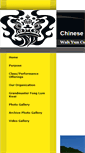 Mobile Screenshot of chineseliondanceassociation.com